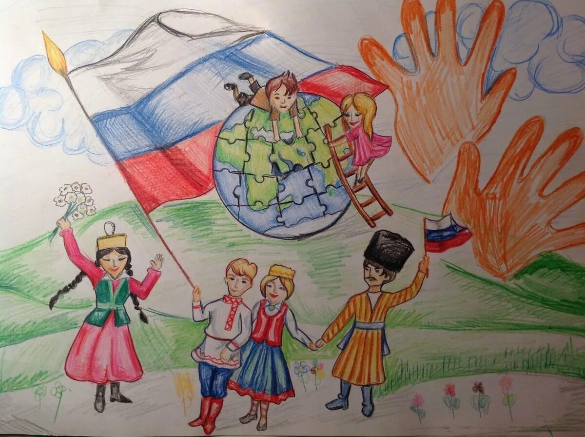 Семья народ страна. Патриотический рисунок. Рисунки на патриотическую тему для детей. Рисунок на тему патриотизм. Патриотическая тема для рисования.