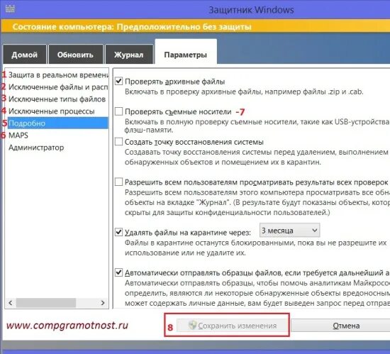 Параметры защитника. Параметры защитника