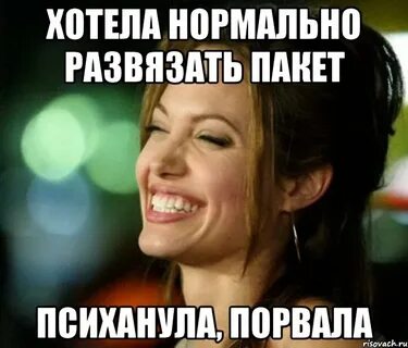 Хотеться нормальный