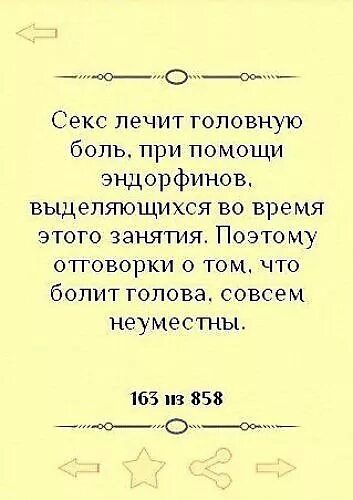 Головная Боль Из За Отсутствия Секса