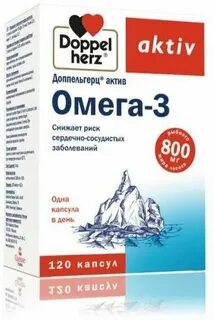 Доппельгерц актив омега 3 применение