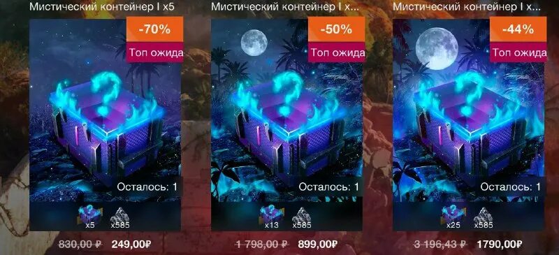 Мистические контейнеры шансы. Леста бесплатный мистический контейнер. Мистические контейнеры блиц. Леста бесплатный мистический контейнер. Леста бесплатный мистический контейнер.