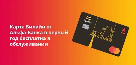Кредитка альфа отзывы 2024