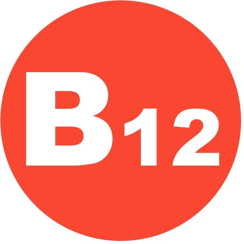 Лучший в12. Витамин в12. витамин b12. витамин в12 иконка. витамин b13.