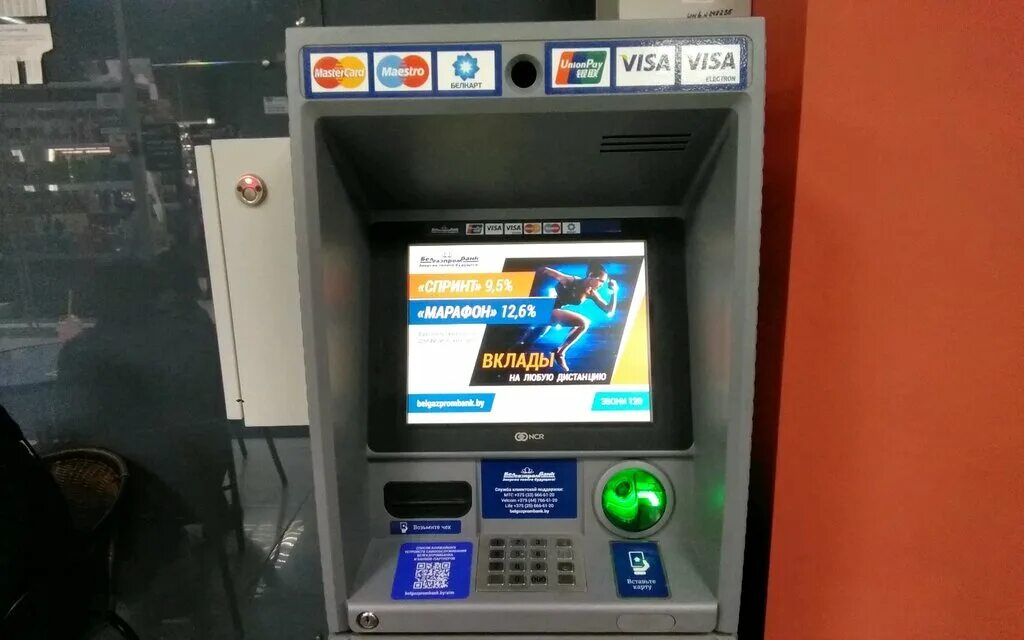 адреса банкоматов белгазпромбанка