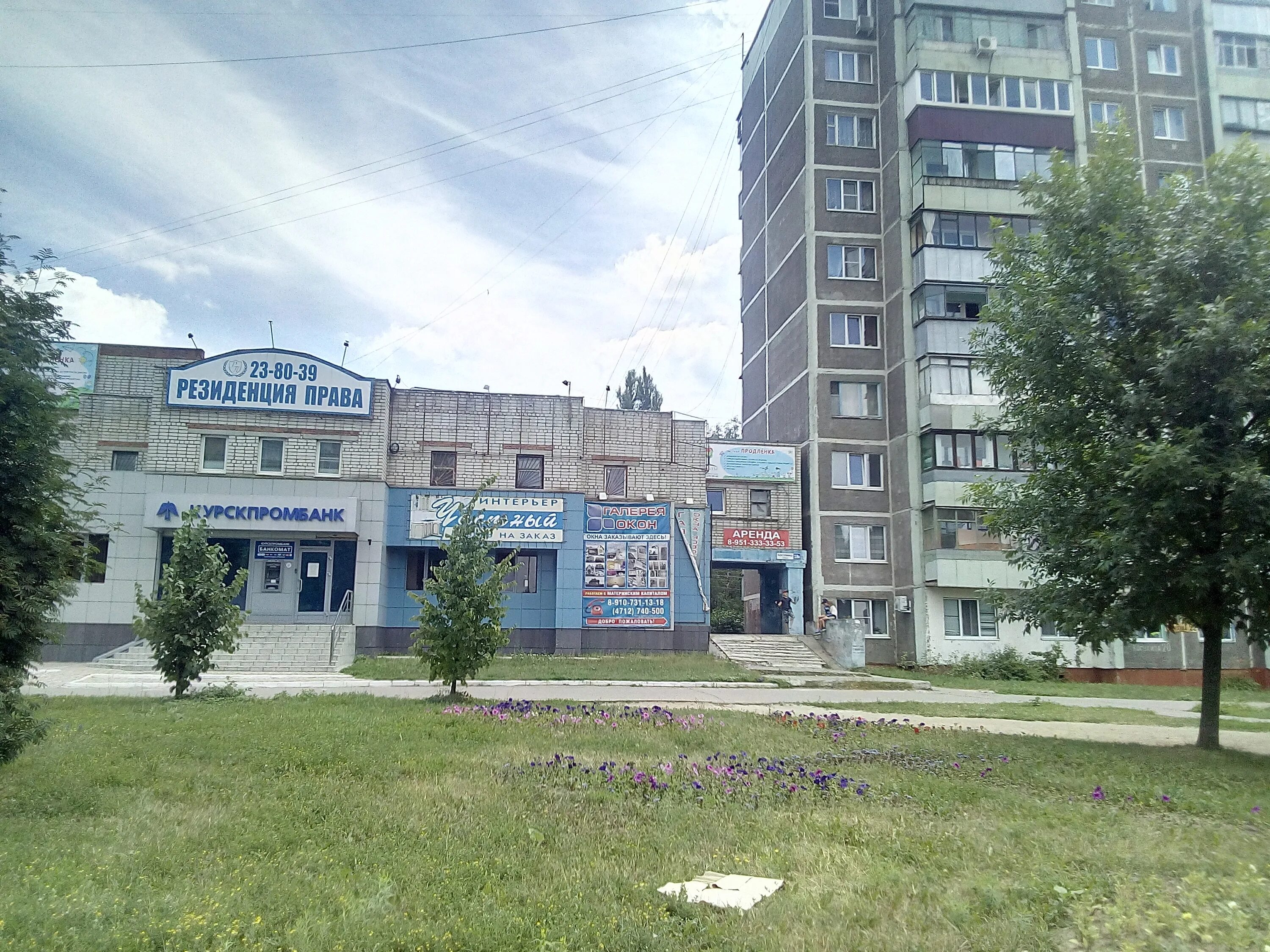 Курск улица западная. Косухина 18в курск. курск ул косухина 18 б. улица косухина курск. северо-западный микрорайон курск.