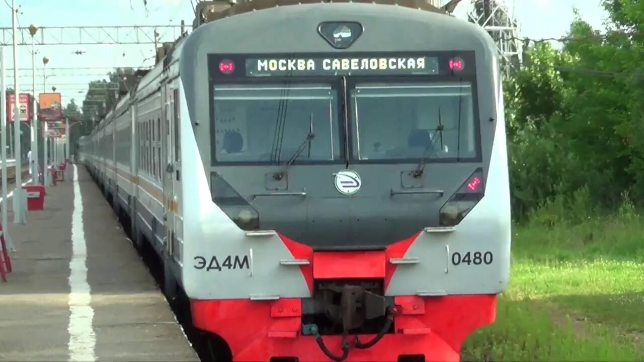 Эд4м 0456. 0456 Эд4м электричка. Эд4м 0480. Эд4м савёловское направление. Савеловское направление вербилки