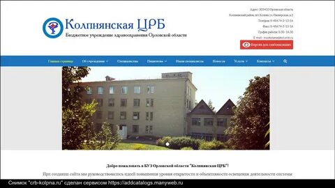 Црб адрес