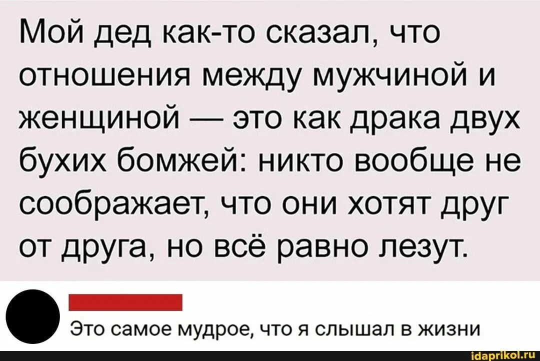 Дед шарит. Дед не шарит. Дед дело говорит. Как дела дед. Грязные не шарят за маму