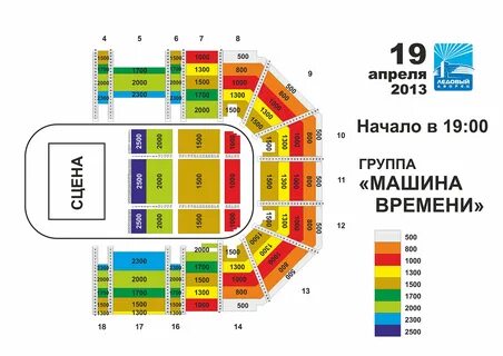 30 августа ледовый дворец череповец
