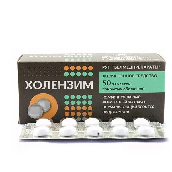 3г n50) белмедпрепараты-беларусь. Холензим 50. Холензим белмедпрепараты. Холензим, таблетки, 50 шт. Холензим, тбл п/о 300мг №10.