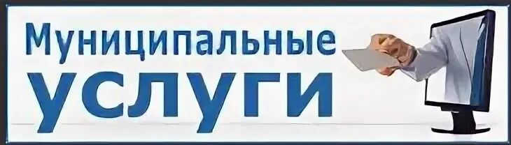 Услуги местной