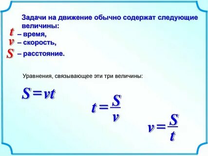 Задачи на движение системы уравнений