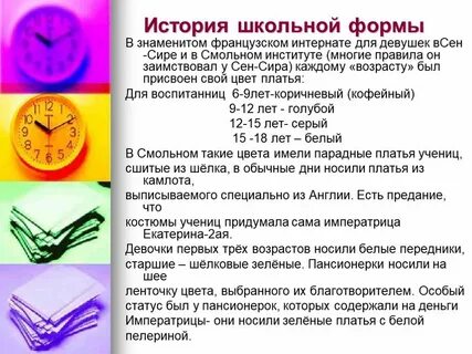 Вопросы по школьной форме