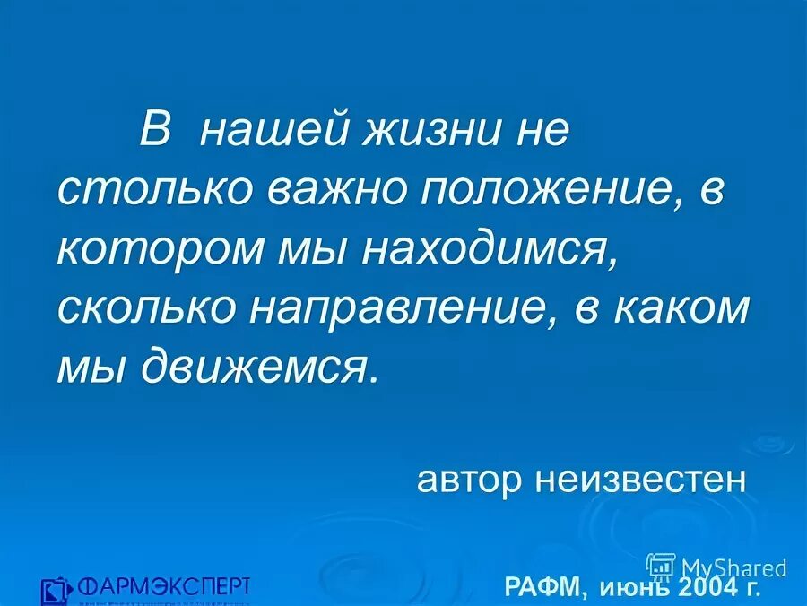 высказывания про одиночество. статус про мужа идиота. афоризмы про реальность. родителю какистцу надлежит доказать. мужчина стоит столько сколько.