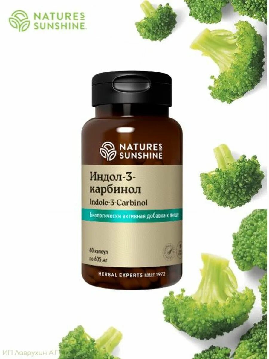 Индол 3 карбинол это. Индол 3 карбинол это. Индол 3 карбинол это. Индол-3-карбинол механизм действия. Листья оливы нсп.