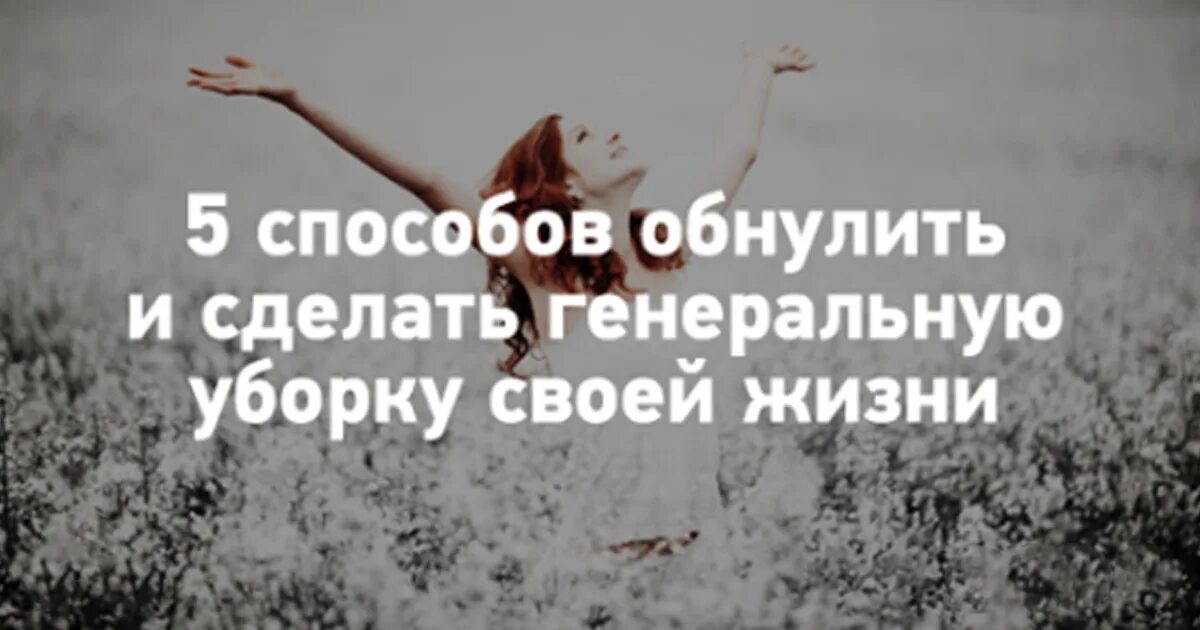 Перезагрузка картинки. Обнуляй картинки. Обнуление картинки прикольные. Жизнь до жизни книга. Перезагрузка афоризмы и цитаты.