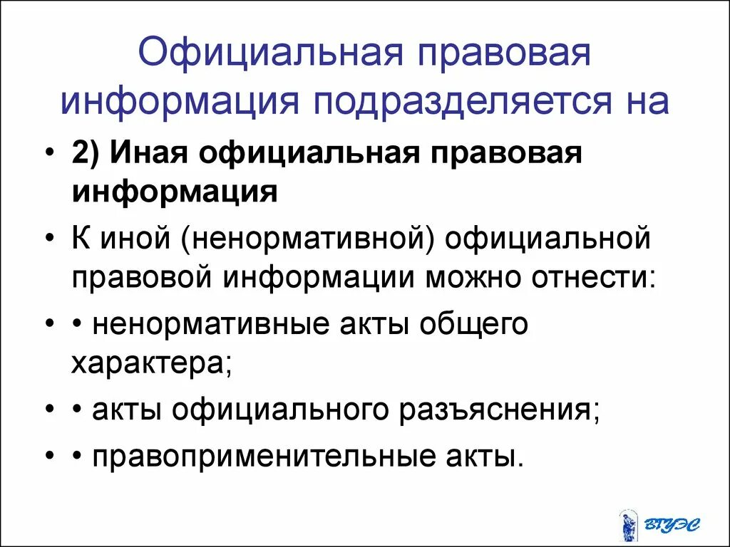 Правовая информация группы - найдено 63 картинок