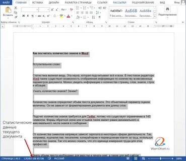 Как узнать число знаков