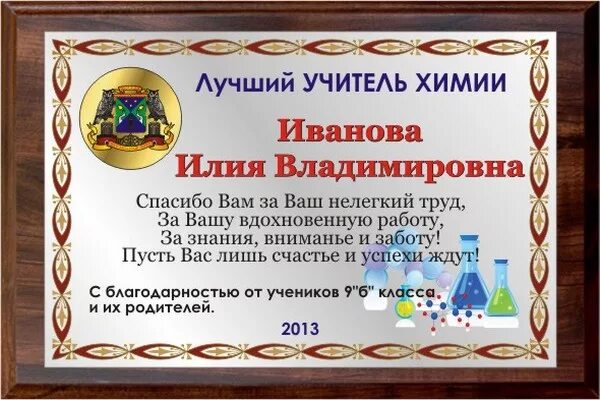 Сертификат для классного руководителя