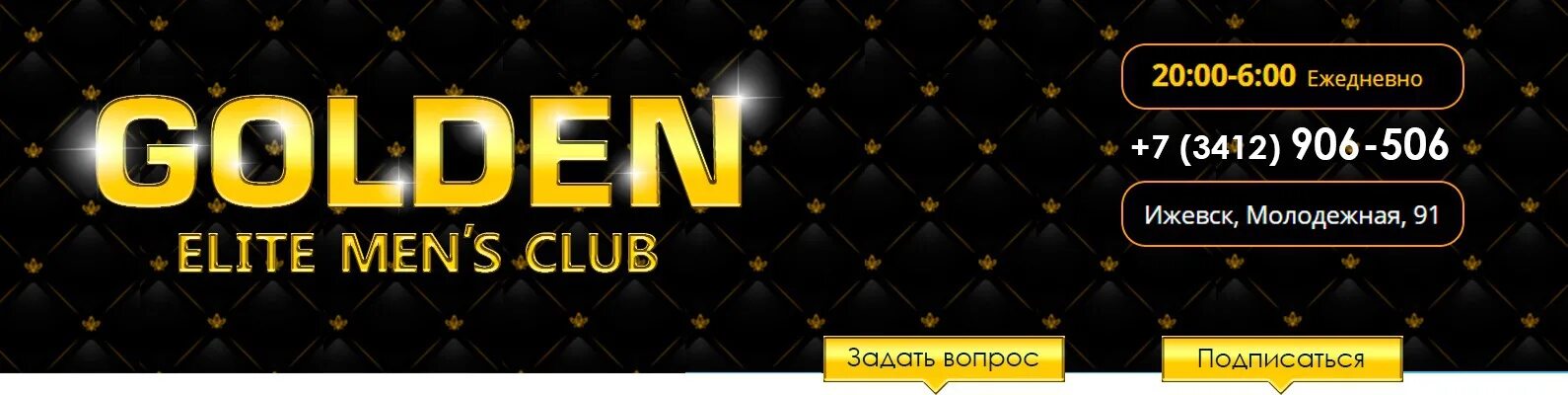 Надпись Night Club золотой. Клуб Золотая 1000. GK Gold клуб. Клуб золотое время. Сайт золотой клуб