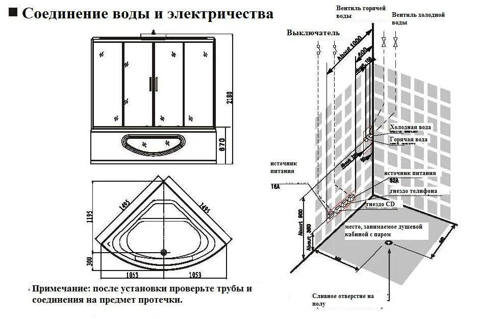 Душевой поддон подключение. Схема подключения душевой кабины 120х80. Кабина Гроссман душевая 120х90 монтажная схема подключения. Схема подсоединения душевой кабины к водопроводу. Схема монтажа душевой кабины бокс 120х80.