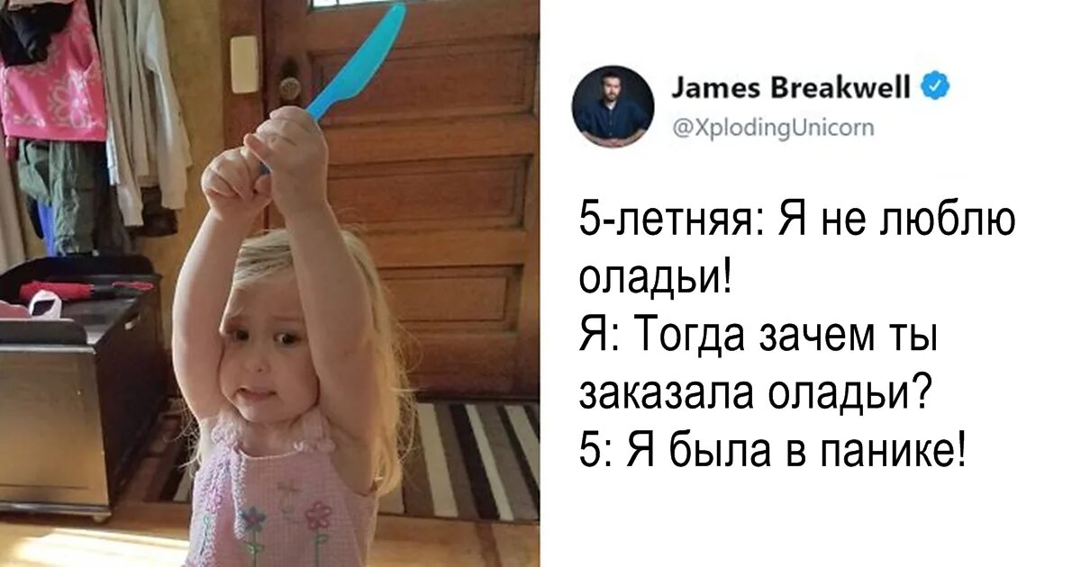 У а 4 есть дочка. Рассмешить дочку от папы.