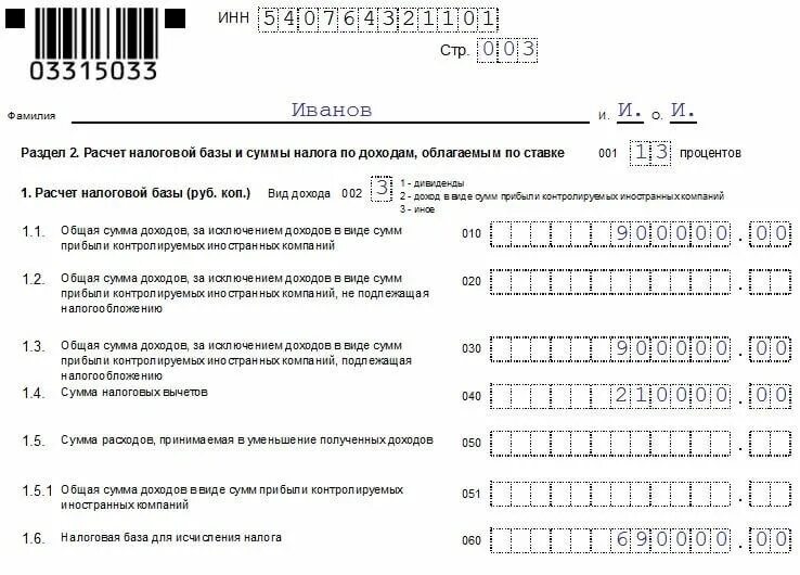 Декларация на возврат 13 процентов за лечение. Образец заполнения декларации 3 ндфл при продаже квартиры. декларация 3 ндфл 2025 образец заполнения. пример заполнения декларации 3 ндфл при продаже автомобиля за 2019 год. образец заполненной декларации 3 ндфл за 2025 год.