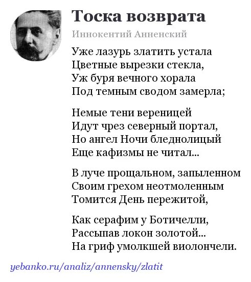 Стихотворение Анненского. Анненский стихи о любви. Анализ стихотворения снег иннокентия анненского