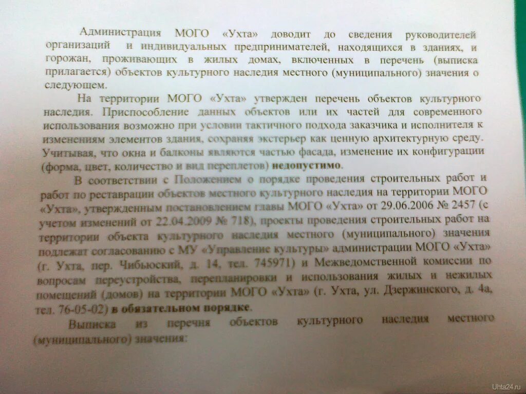 Довести до сведения кого или кому. Довести до сведения. Доведено до сведения руководства. Доведено до сведения руководства. Отказ в возврате налога.
