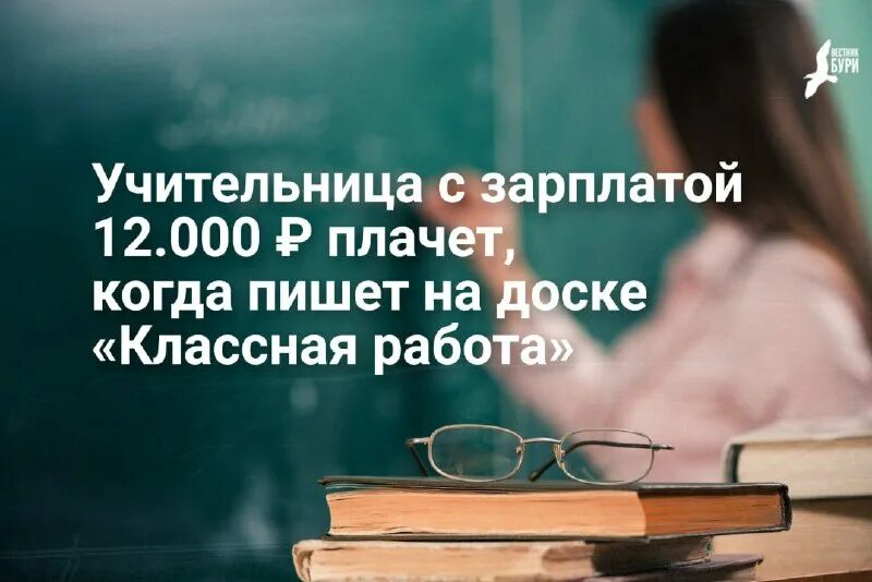 Бывшим учителям которых нет. Бывшим учителям которых нет