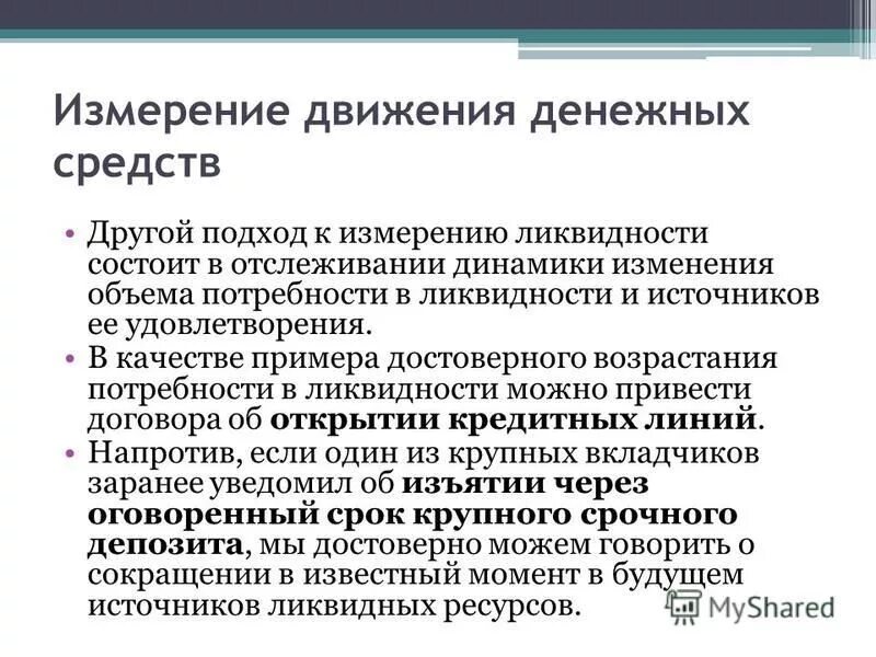 Движение замирает. Движение замирает. Меры безопасности зимой. Прибор для измерения движения тел. Измерение движении пальцев.