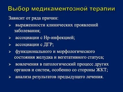 Медикаментозного лечения детей