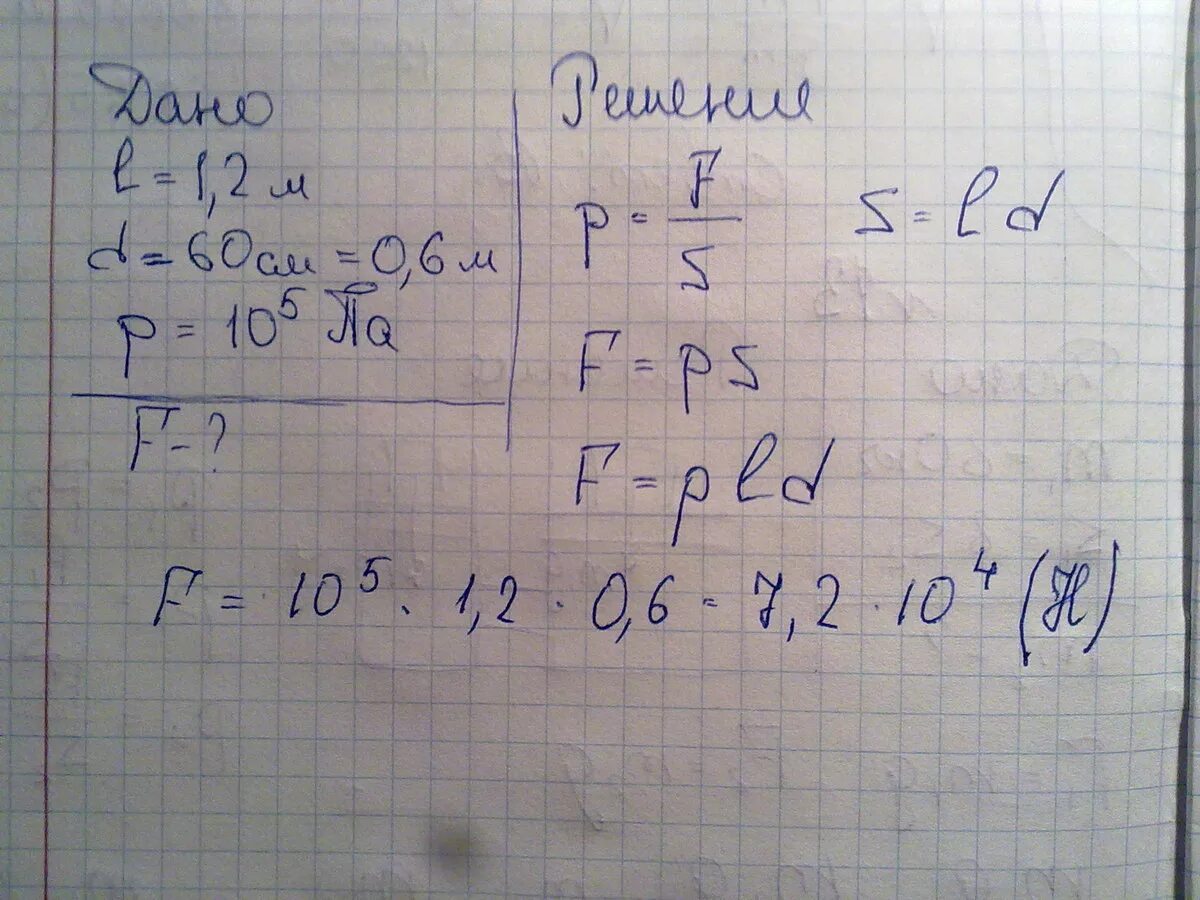 0.5 м 0.2 м. Рассчитайте силу с которой воздух давит. Рассчитайте силу с которой воздух давит на поверхность стола. Рассчитайте силу с которой. Рассчитайте силу с которой атмосферный воздух.