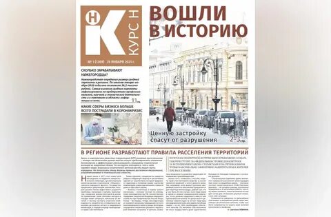 Н газета
