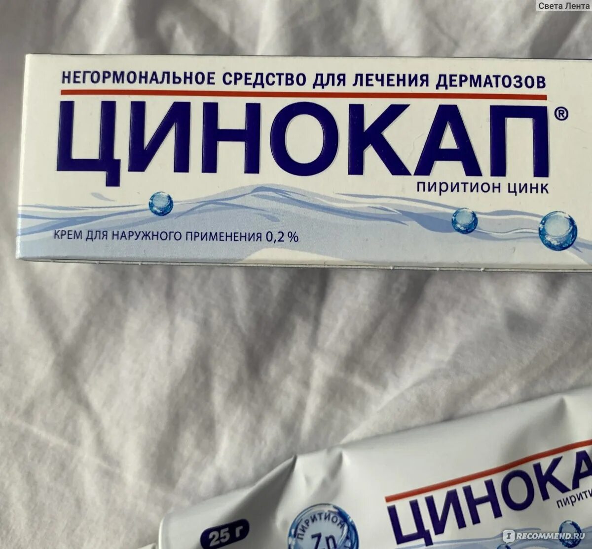 Цинокап мазь аналоги. Цинокап мазь. Цинокап таблетки. Лейнера мазь аналоги. Цинокап мазь.