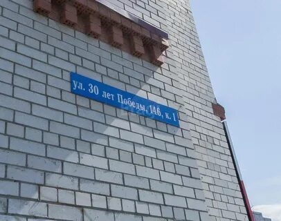 Кв 30 лет победы