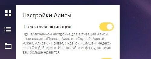 Голосовой помощник. Голосовые помощники имена. Привет Алиса голосовой помощник. Фраза для голосовой активации.