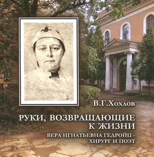 И вернуть к жизни их