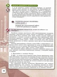 История 9 класс арсентьев параграф 3