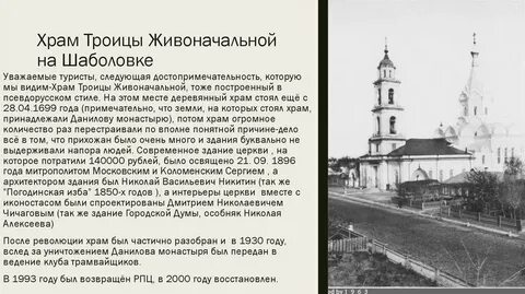 Расписание храма троица живоначальная