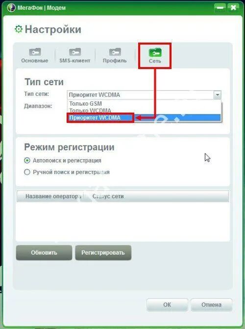 Мегафон не грузит. Модем МЕГАФОН. МЕГАФОН интернет модем. Настройка модема МЕГАФОН. МЕГАФОН модем приложение.