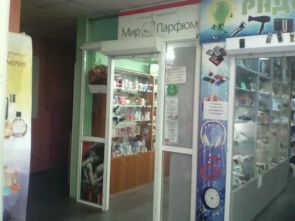 Мир парфюма