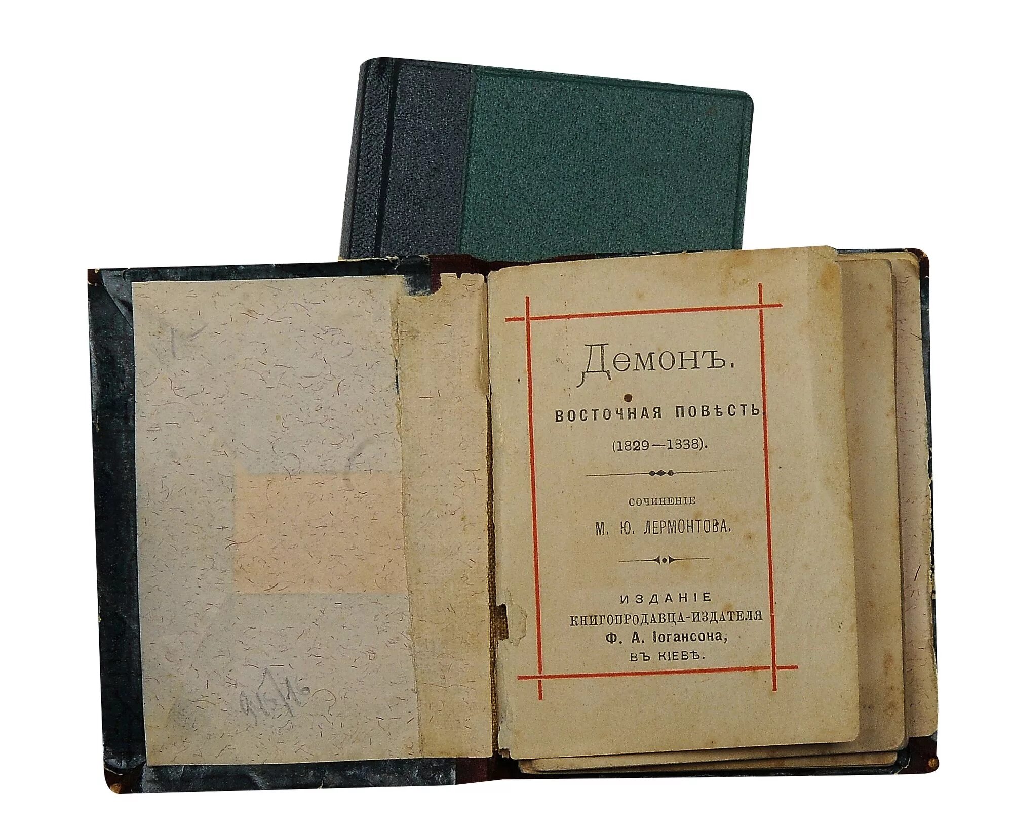 ежегодник императорских театров читатели. год издания сороковья. книга с. крученых а. собрание сочинений иоганн вольфганг гёте.