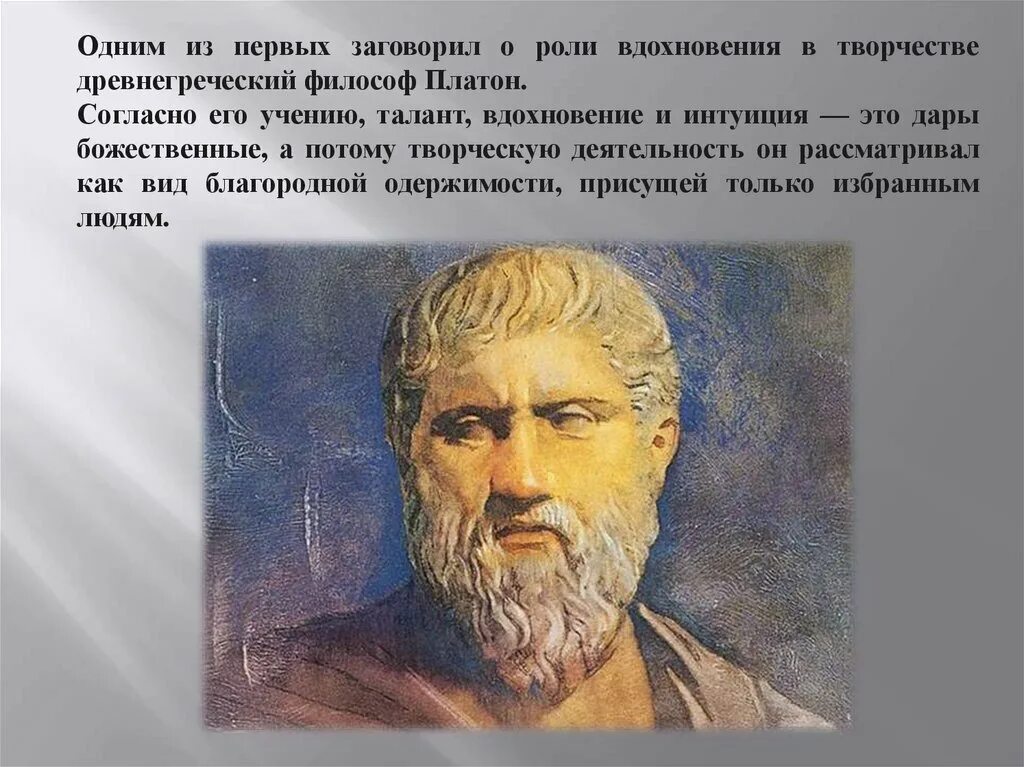 Вдохновение синоним. Вдохновитель функции. Несвязные стихи. Вдохновитель роль в команде картинка. Задачи проекта вдохновители.