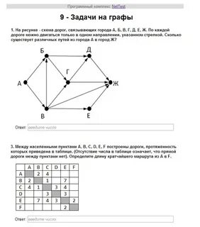 Две задачи на графы