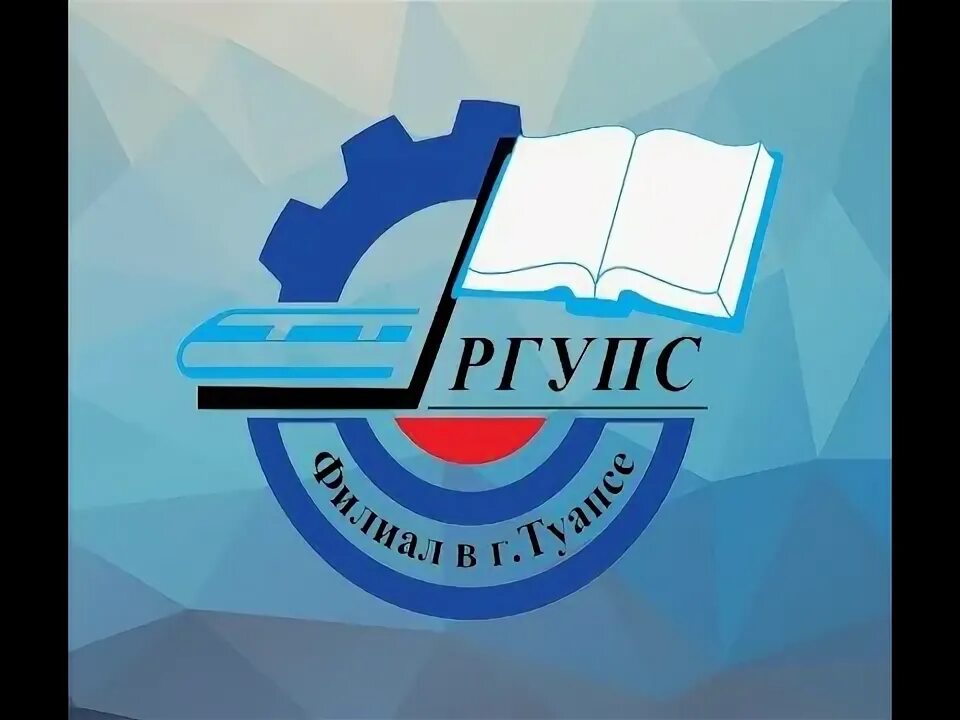 Почта россии туапсе график 27 автобус расписание красный факел