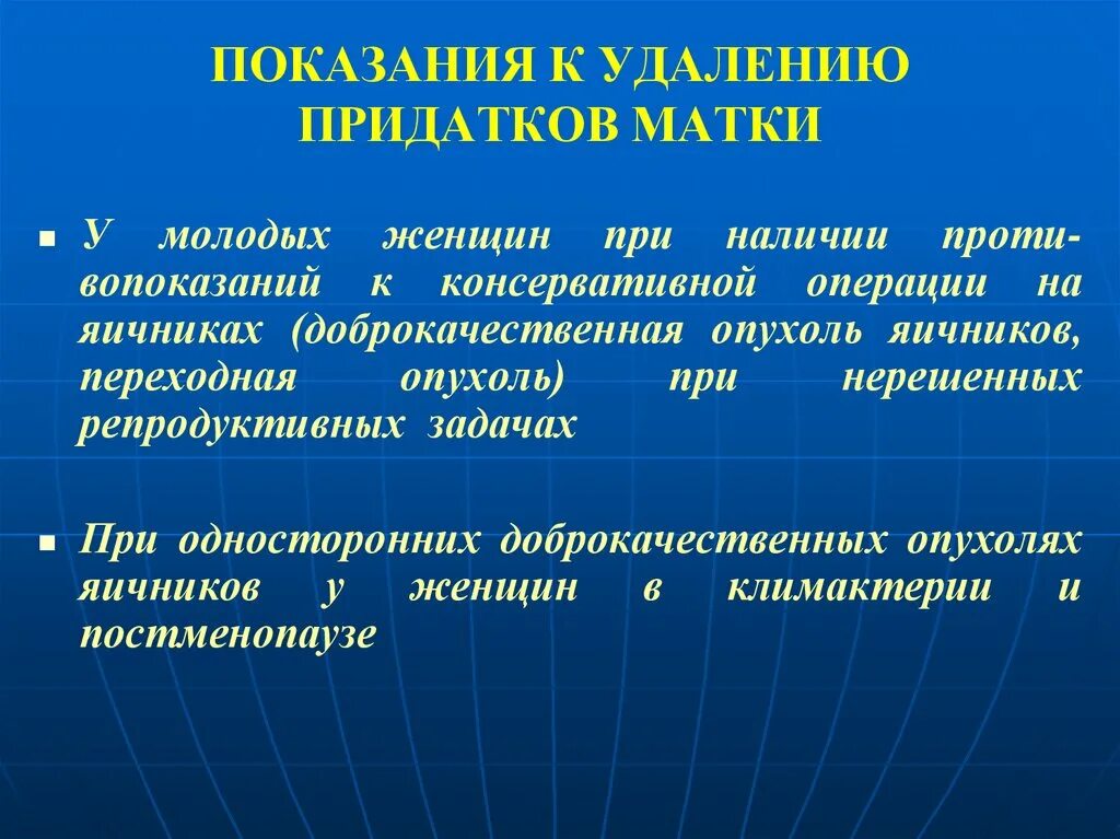 Инвалидность после удаления матки