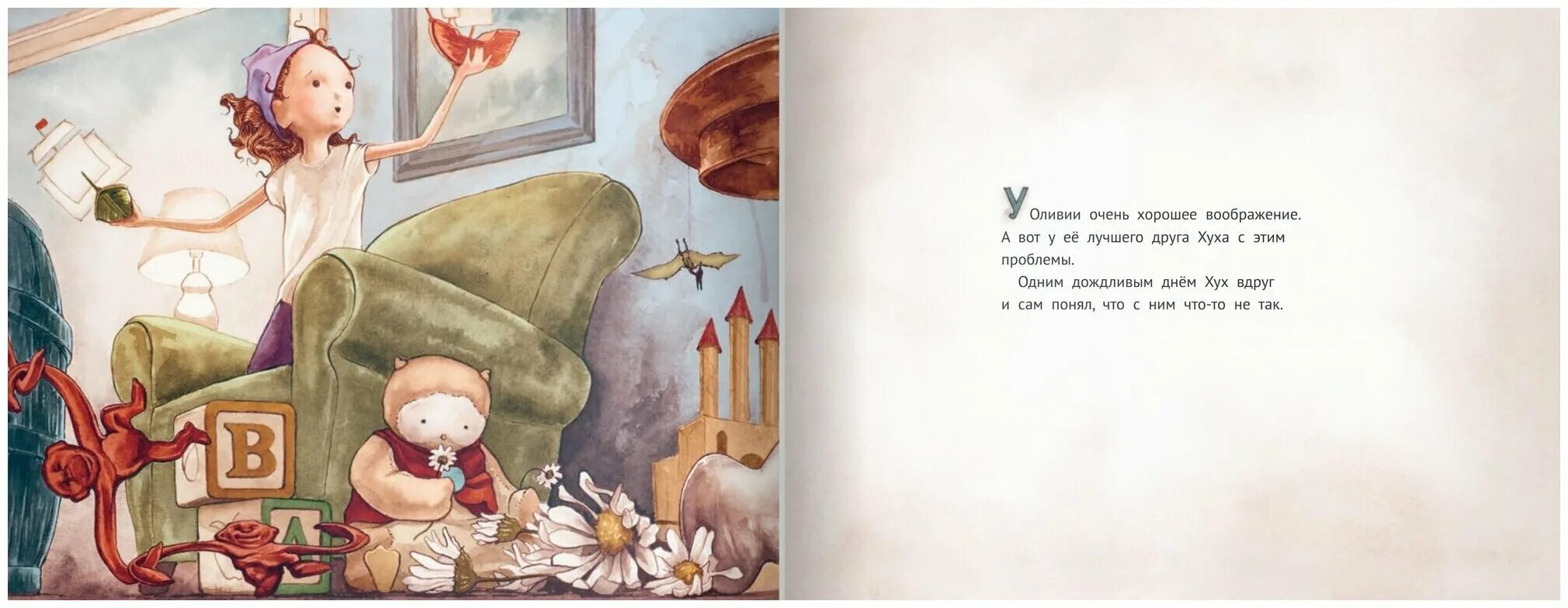 Роберт джонсон сновидения. Книги про воображение. Книги про воображение. Как починить воображение книга. Алхимическое воображение саша бурханова-хабадзе.