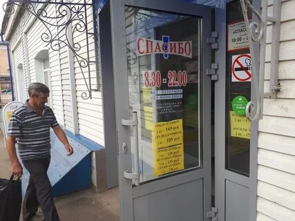 Магазин ливен